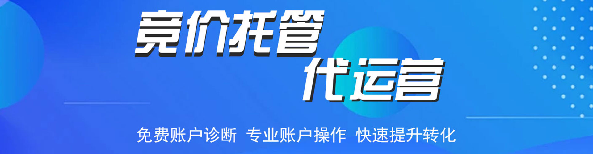 文山sem竞价